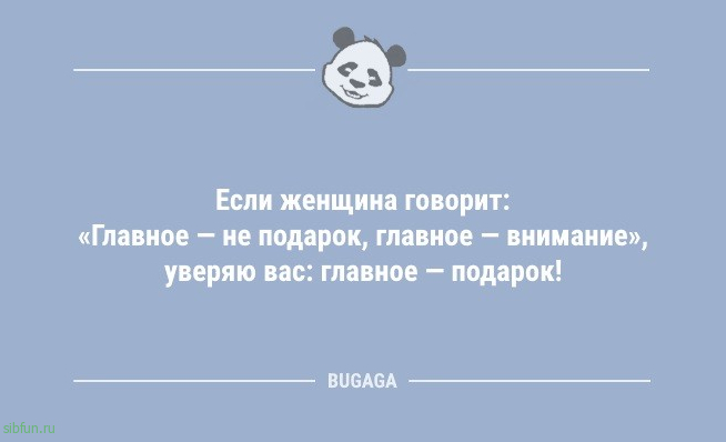 Анекдоты дня: «Хорошо, что завтра пятница…» 