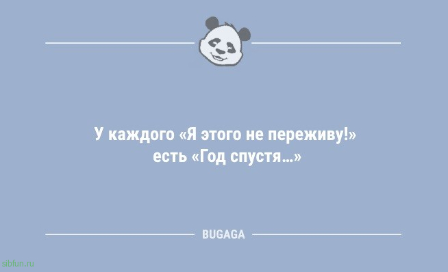 Анекдоты дня: «Хорошо, что завтра пятница…» 