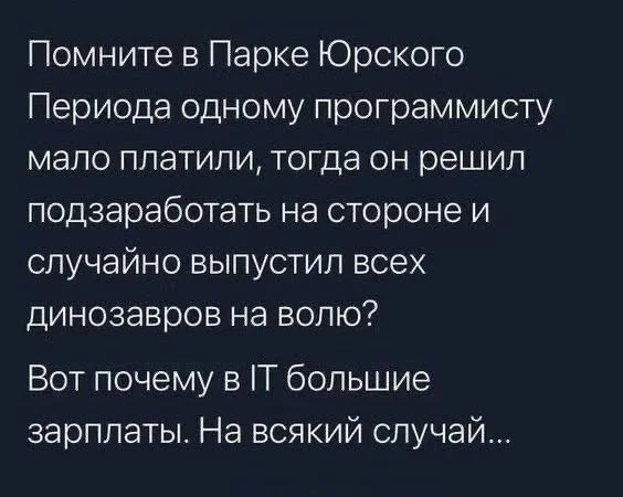 Айтишные и околоайтишные мемы