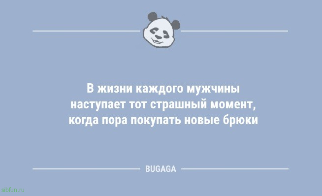 Смешные анекдоты в конце недели: «В жизни каждого мужчины…» 