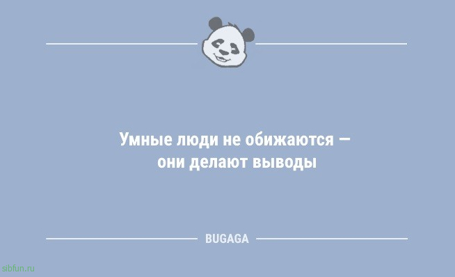 Анекдоты дня: «Хорошо, что завтра пятница…» 