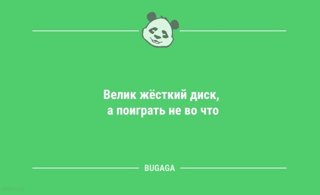 Анекдоты в начале недели: «Мы всегда работаем слаженно!..» 