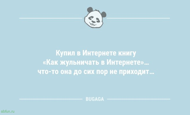 Анекдоты дня: «Виктория решила, что в женщине должна быть загадка…» 