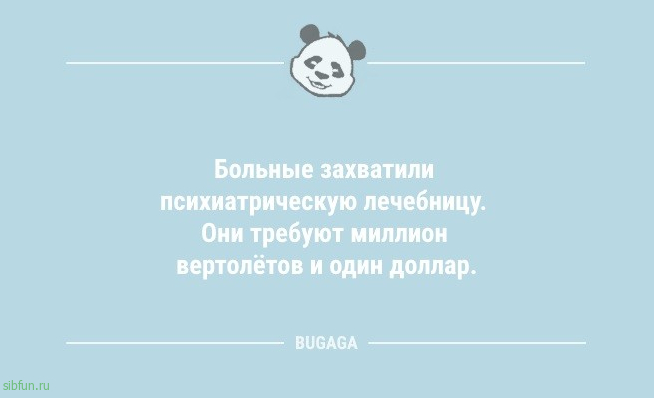 Анекдоты дня: «Виктория решила, что в женщине должна быть загадка…» 