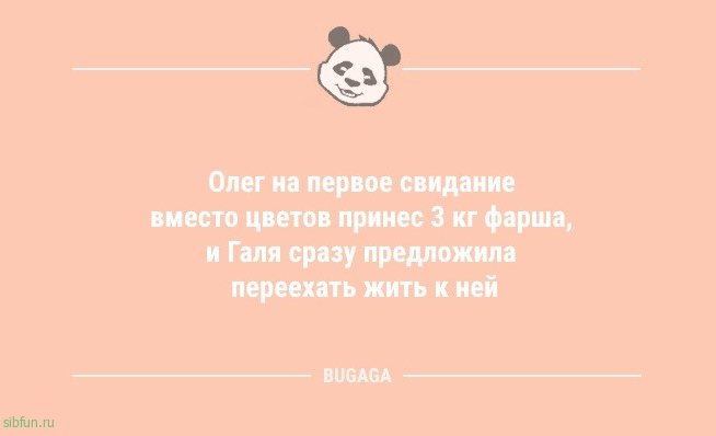 Анекдоты в начале дня: «Взрослая жизнь — это…» 