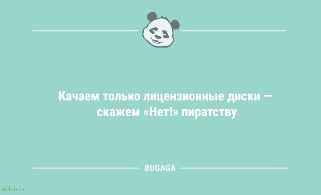 Анекдоты в конце недели: «Год делится на две части…» 