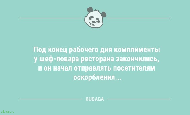 Анекдоты в конце недели: «Год делится на две части…» 