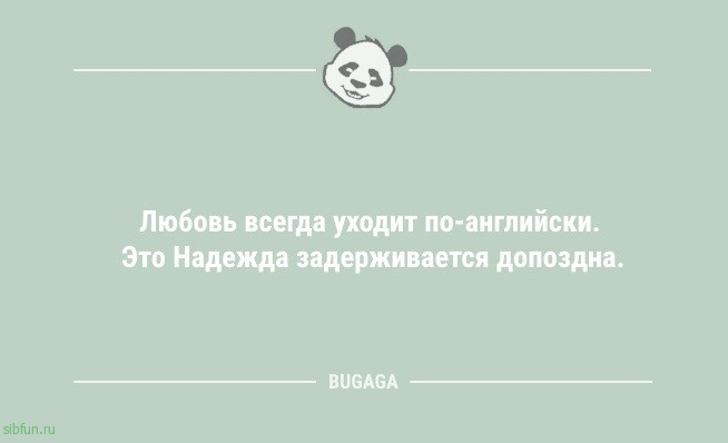 Анекдоты в середине недели: «Лежать на диване всё-таки лучше…» 