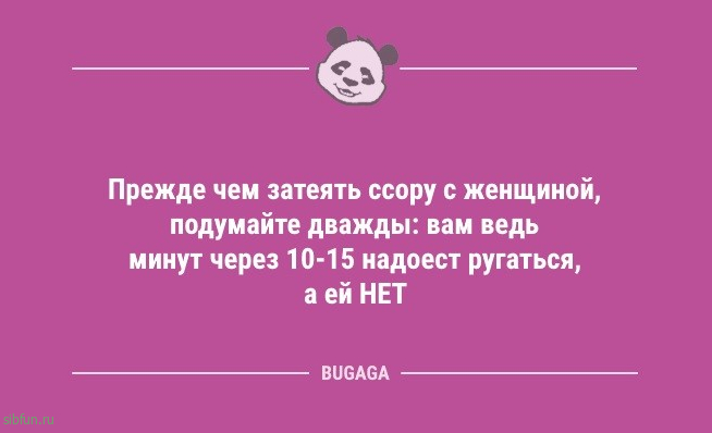 Анекдоты в начале недели: «Чем позже встаёшь…» 