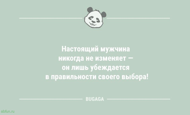 Анекдоты в середине недели: «Лежать на диване всё-таки лучше…» 