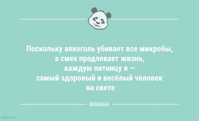 Анекдоты в конце недели: «Год делится на две части…» 