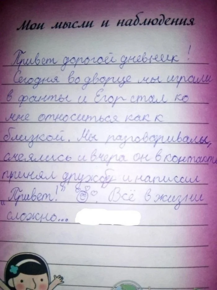 Когда дети удивляют: записи и мысли, которые могут переиграть взрослых