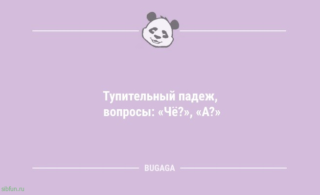 Анекдоты дня: «Сказал жене, что она Афродита…» 