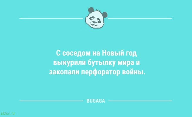 Анекдоты для настроения: «Лето — это время года, когда…» 