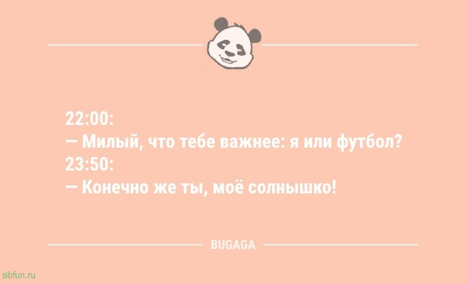 Анекдоты в начале дня: «Взрослая жизнь — это…» 