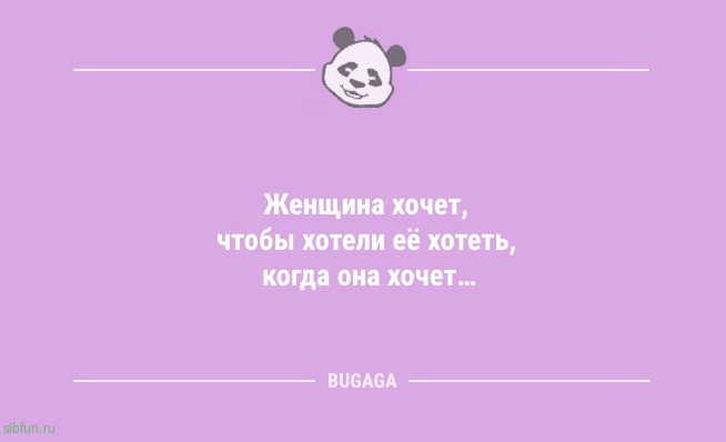 Анекдоты, шутки, статусы: «Наберись терпения…» 