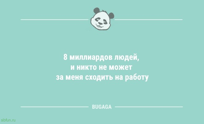 Анекдоты в конце недели: «Год делится на две части…» 