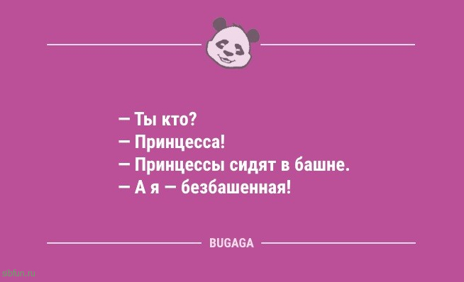 Анекдоты в начале недели: «Чем позже встаёшь…» 