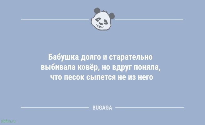 Анекдоты дня: «Хорошо, что завтра пятница…» 