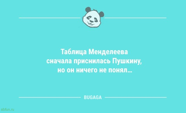 Анекдоты для настроения: «Лето — это время года, когда…» 