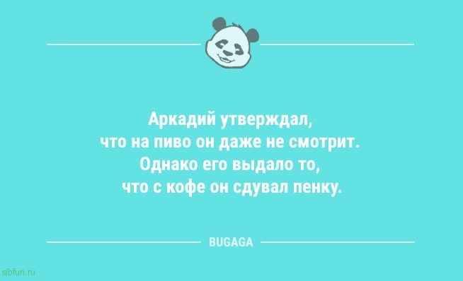 Анекдоты для настроения: «Лето — это время года, когда…» 