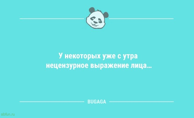 Анекдоты для настроения: «Лето — это время года, когда…» 