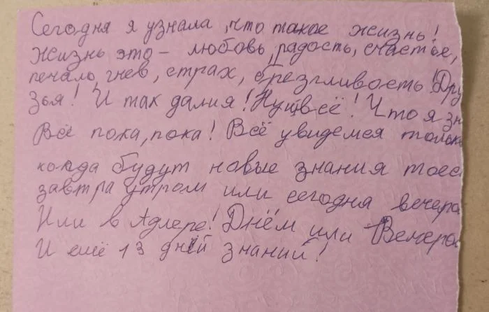 Когда дети удивляют: записи и мысли, которые могут переиграть взрослых