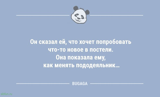 Смешные анекдоты в конце недели: «В жизни каждого мужчины…» 