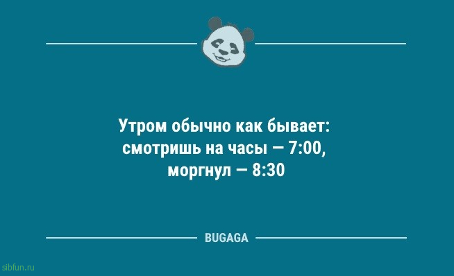 Анекдоты в середине недели: «Детство — это когда…» 