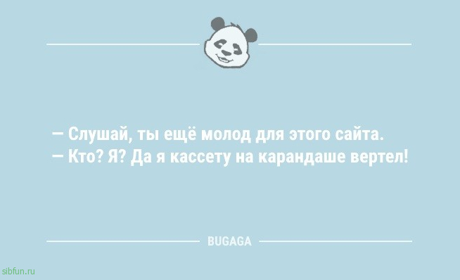 Анекдоты дня: «Виктория решила, что в женщине должна быть загадка…» 