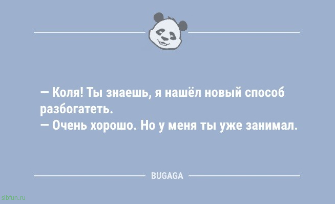 Анекдоты дня: «Хорошо, что завтра пятница…» 