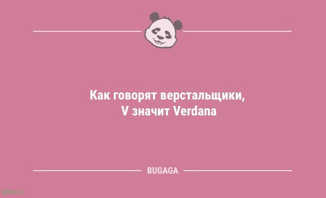 Анекдотов пост: «Меня всё время преследуют умные мысли…» 