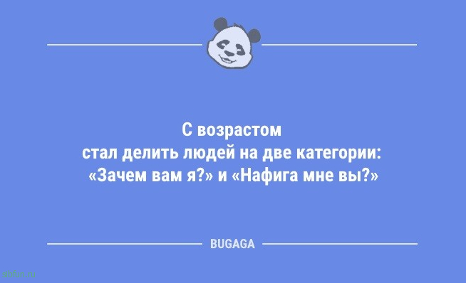 Анекдоты и шутки для хорошего настроения: «Мужчины, не пытайтесь понять женщин!» 