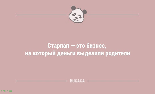 Анекдоты в середине недели: «Лень — единственный двигатель прогресса…» 