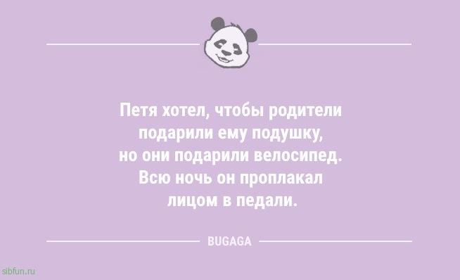 Анекдоты дня: «Сказал жене, что она Афродита…» 