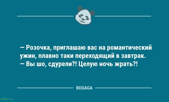 Анекдоты в середине недели: «Детство — это когда…» 