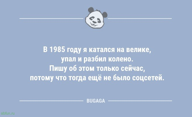 Анекдоты дня: «Хорошо, что завтра пятница…» 