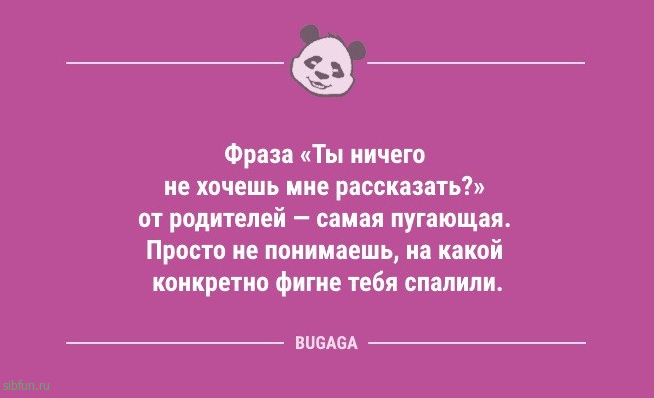 Анекдоты в начале недели: «Чем позже встаёшь…» 