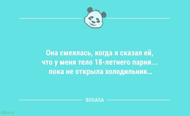 Анекдоты для настроения: «Лето — это время года, когда…» 