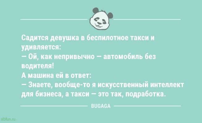 Анекдоты в конце недели: «Год делится на две части…» 