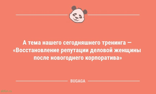 Анекдоты и шутки посмеяться: «Физически я нахожусь в ноябре…» 