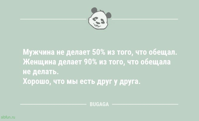 Анекдоты в середине недели: «Лежать на диване всё-таки лучше…» 