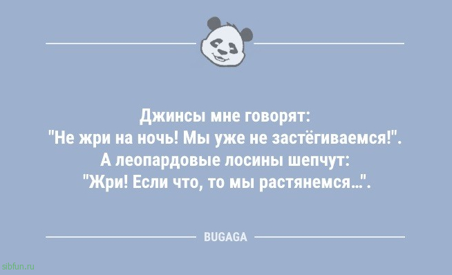 Смешные анекдоты в конце недели: «В жизни каждого мужчины…» 