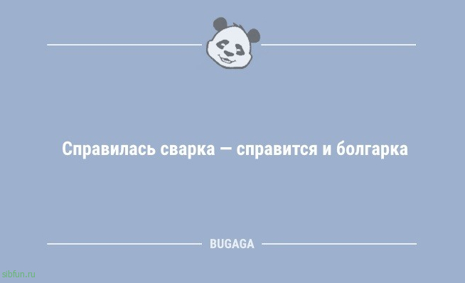 Анекдоты дня: «Хорошо, что завтра пятница…» 