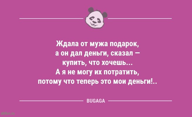 Анекдоты в начале недели: «Чем позже встаёшь…» 