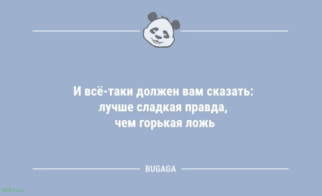 Смешные анекдоты в конце недели: «В жизни каждого мужчины…» 