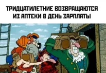 Юмор для хорошего настроения