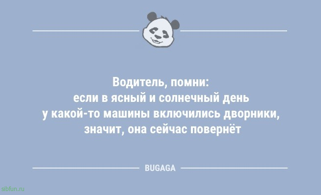 Смешные анекдоты в конце недели: «В жизни каждого мужчины…» 