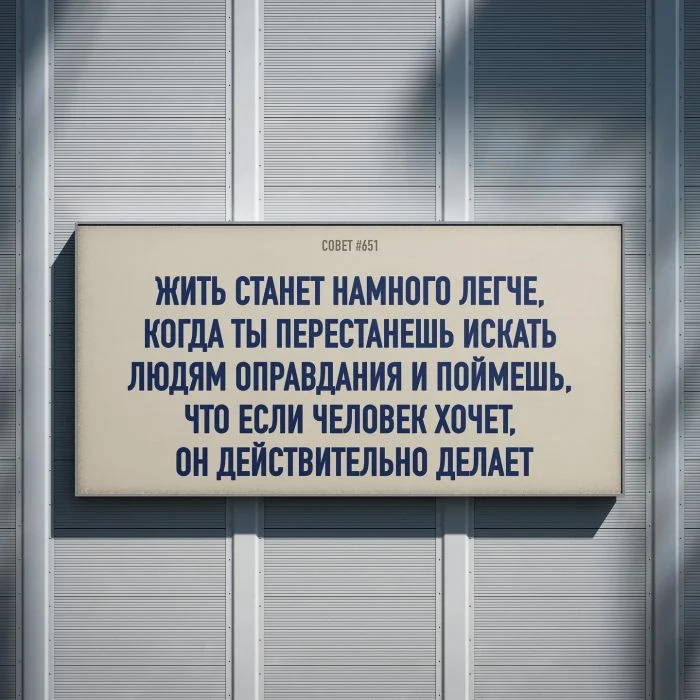 Полезный совет дня, после которого не скажешь: «Сам себе посоветуй»