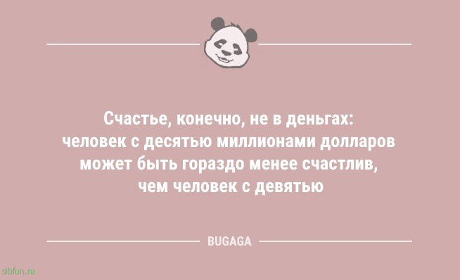 Анекдоты в середине недели: «Лень — единственный двигатель прогресса…» 